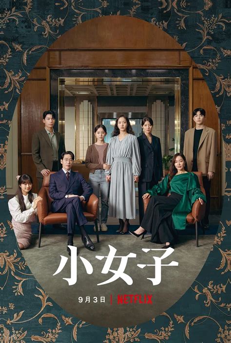 高深莫測一女子|每個人內心都住著這個禁忌女孩，淺談NETFLIX 懸疑。